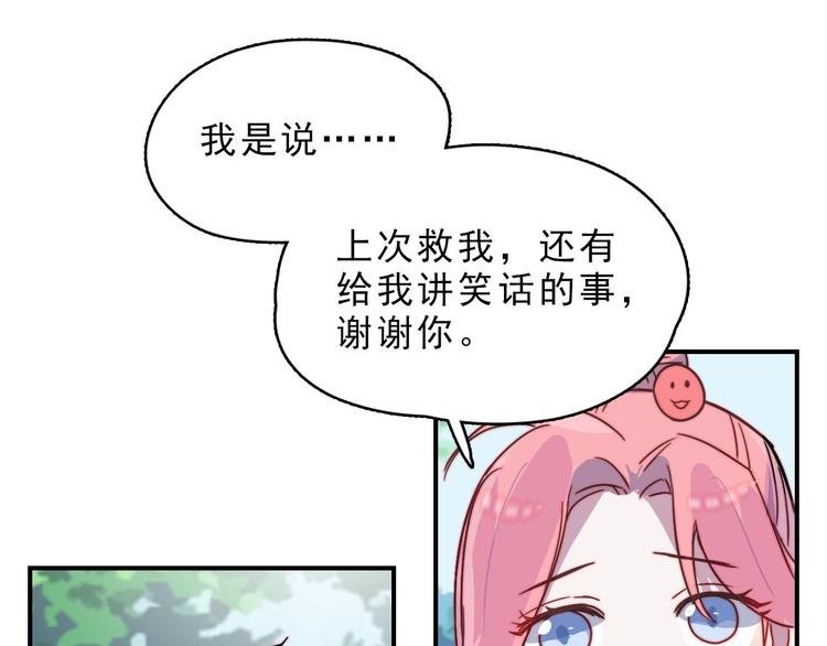 第23话 何晓晴的小心机