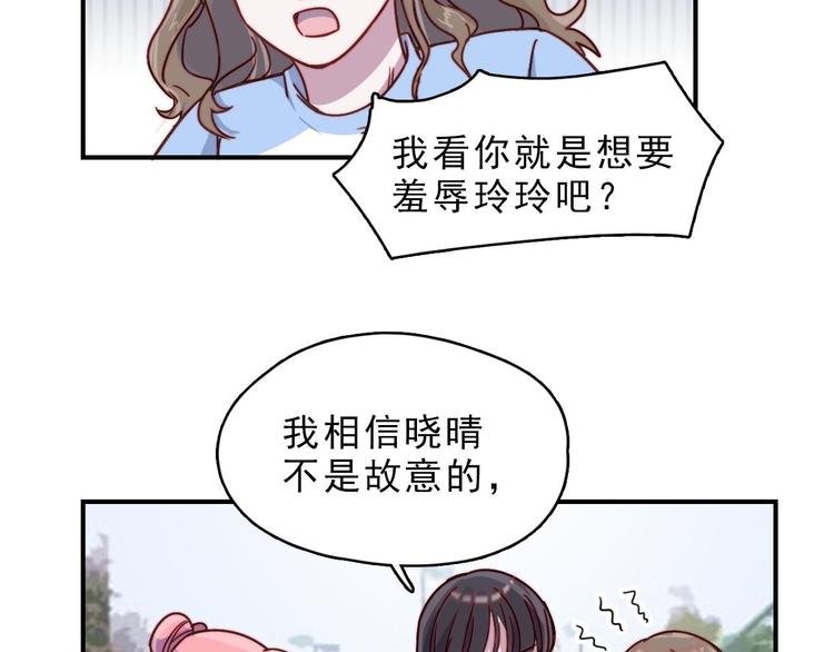 第23话 何晓晴的小心机