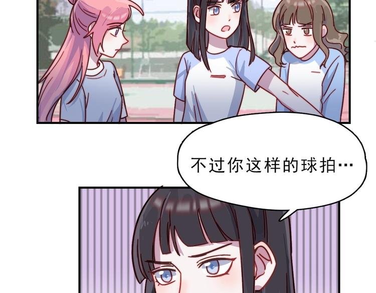 第23话 何晓晴的小心机