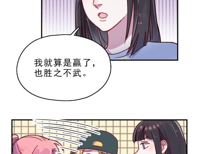 第23话 何晓晴的小心机