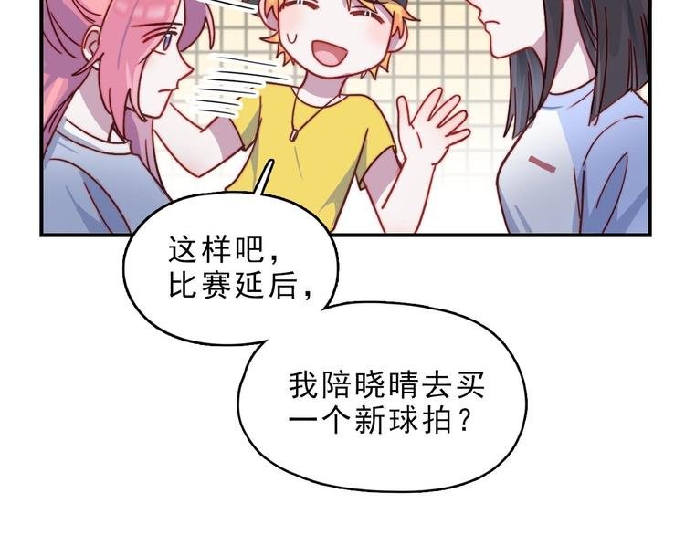第23话 何晓晴的小心机