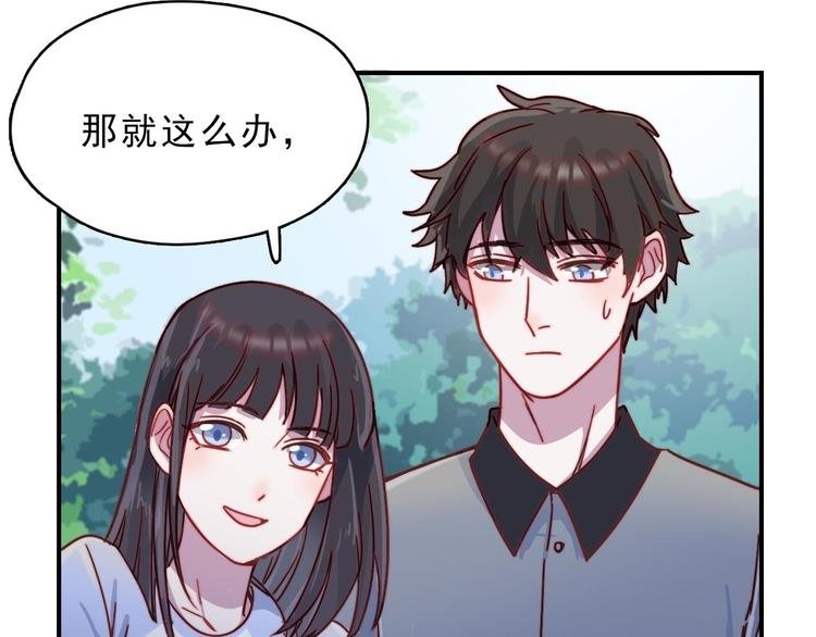 第23话 何晓晴的小心机