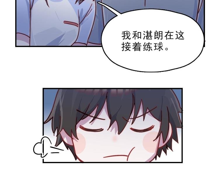 第23话 何晓晴的小心机