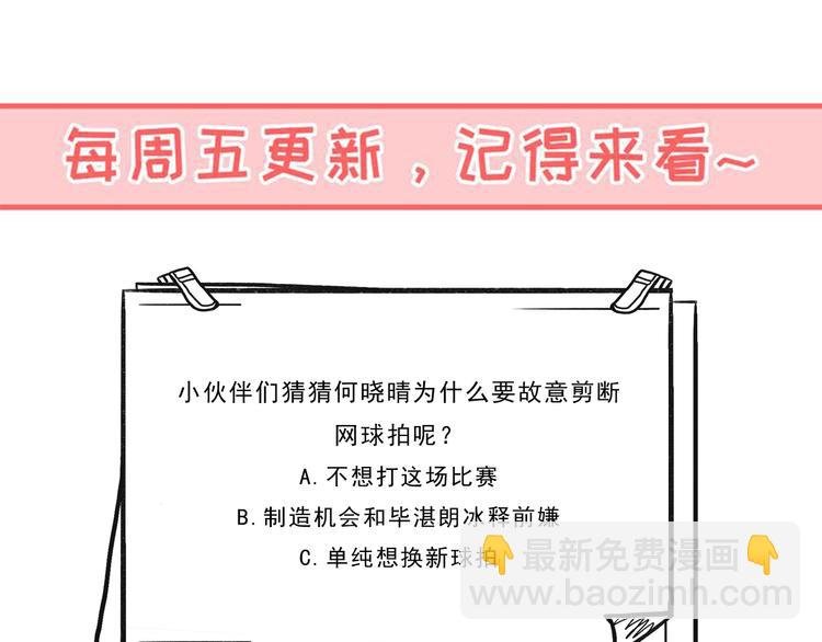 第23话 何晓晴的小心机
