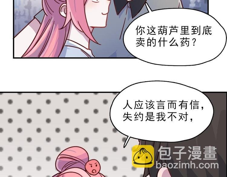第25话 阴谋的味道