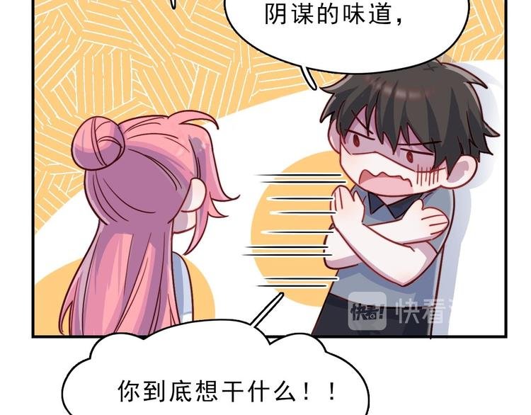 第25话 阴谋的味道