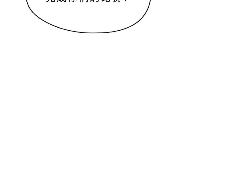 第25话 阴谋的味道