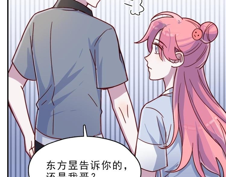 第25话 阴谋的味道