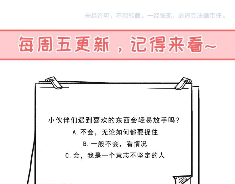 第25话 阴谋的味道