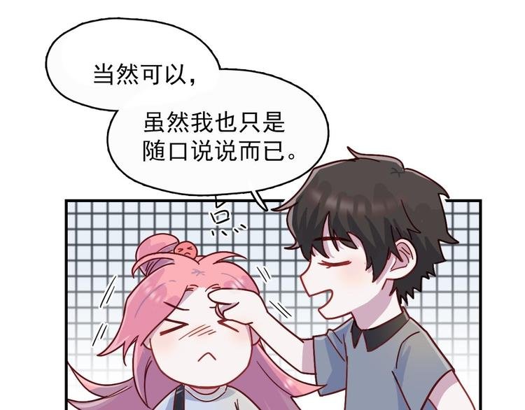 第26话 是不是外面有狗