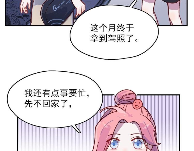 第26话 是不是外面有狗