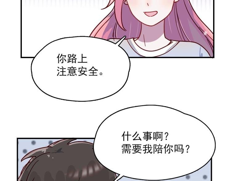 第26话 是不是外面有狗