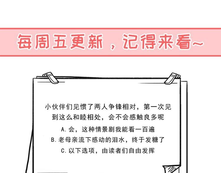 第26话 是不是外面有狗