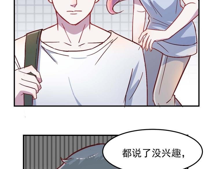 第27话 请不要来骚扰我
