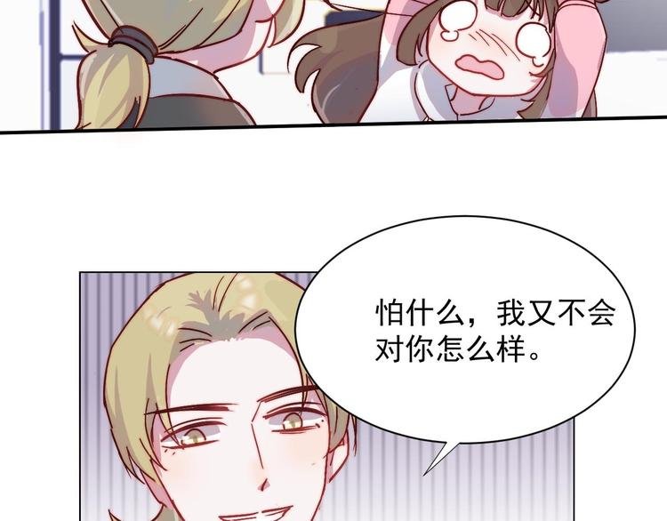 第28话 我们是什么关系
