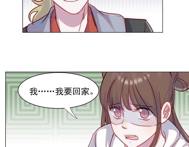 第28话 我们是什么关系
