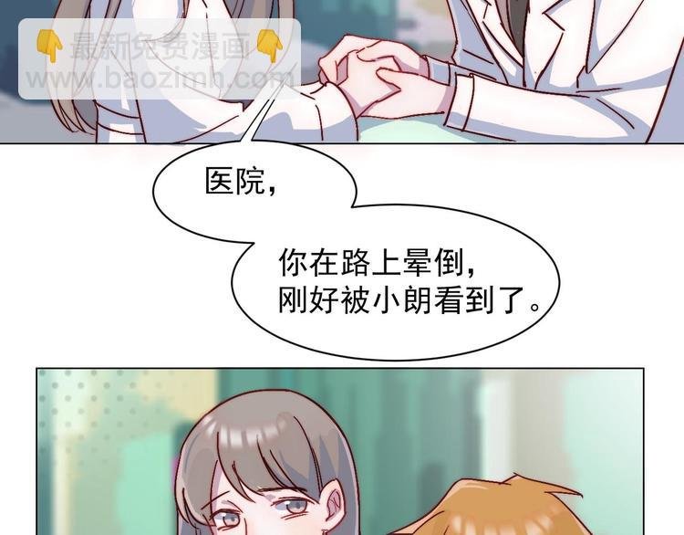 第28话 我们是什么关系