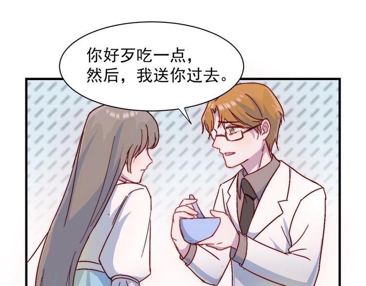 第28话 我们是什么关系