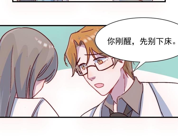 第28话 我们是什么关系