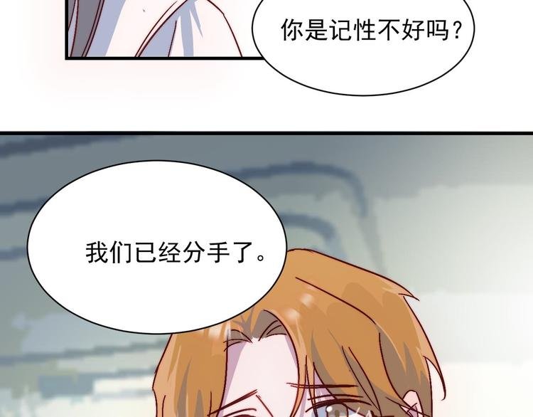 第28话 我们是什么关系