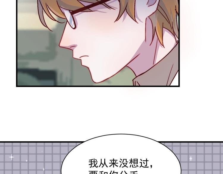 第28话 我们是什么关系