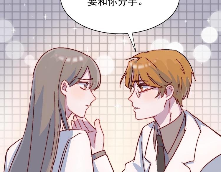 第28话 我们是什么关系