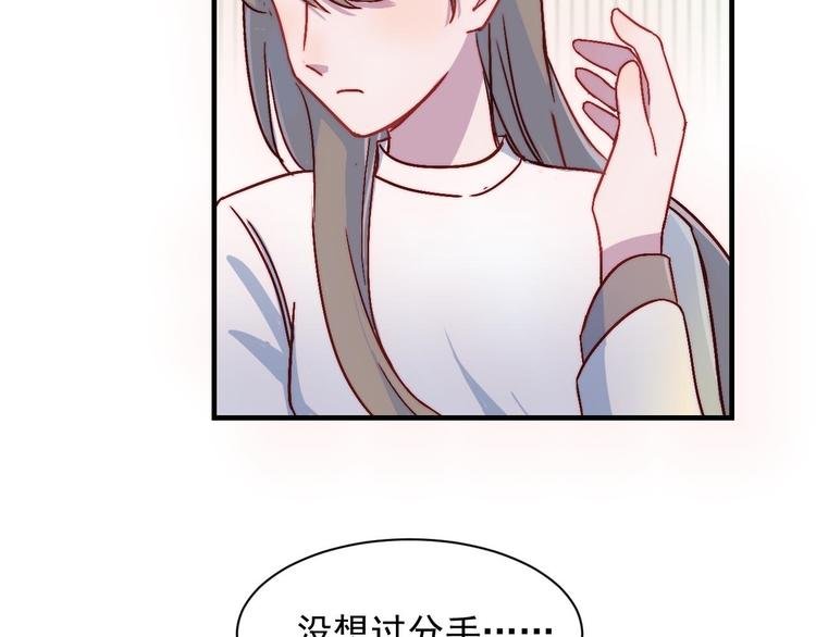 第28话 我们是什么关系
