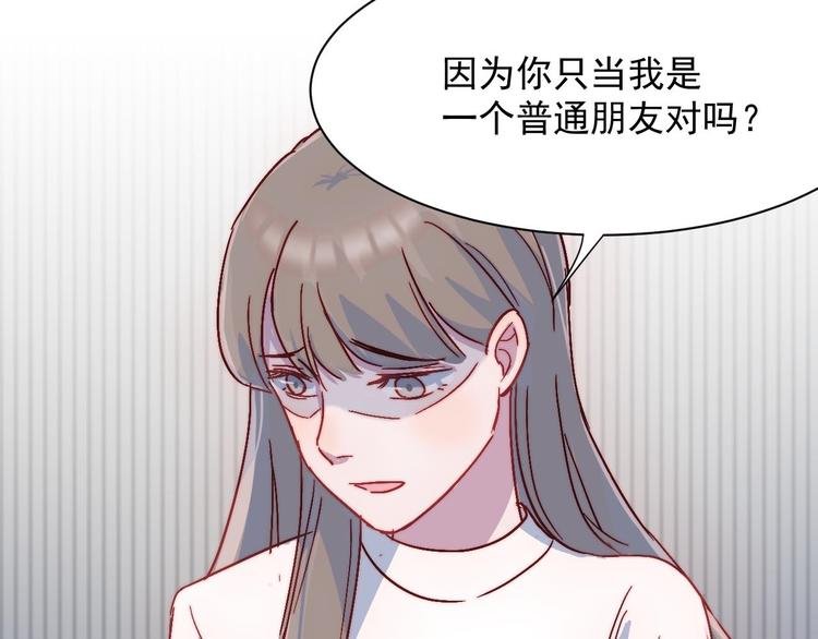 第28话 我们是什么关系