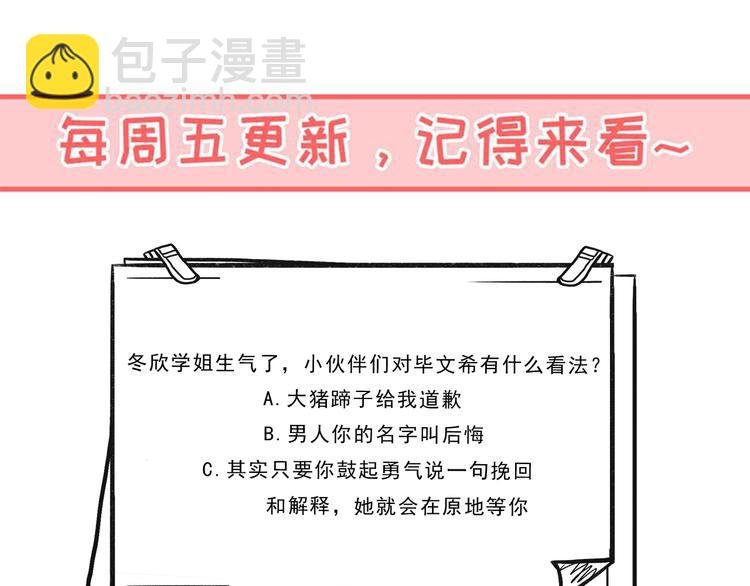 第28话 我们是什么关系