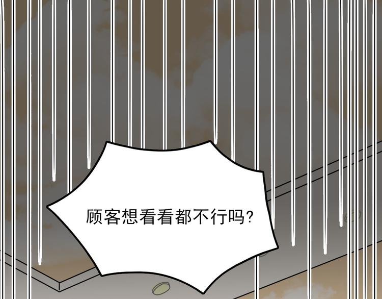 第2话 大学里也不能忘记赚钱鸭