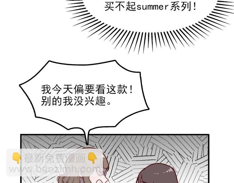 第2话 大学里也不能忘记赚钱鸭
