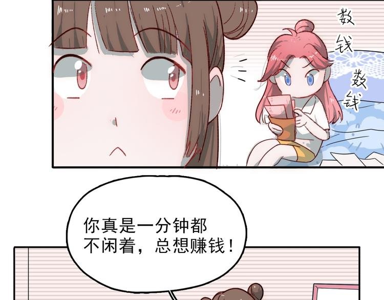第2话 大学里也不能忘记赚钱鸭