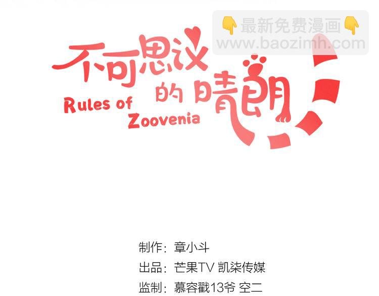 第29话 分手需要体面