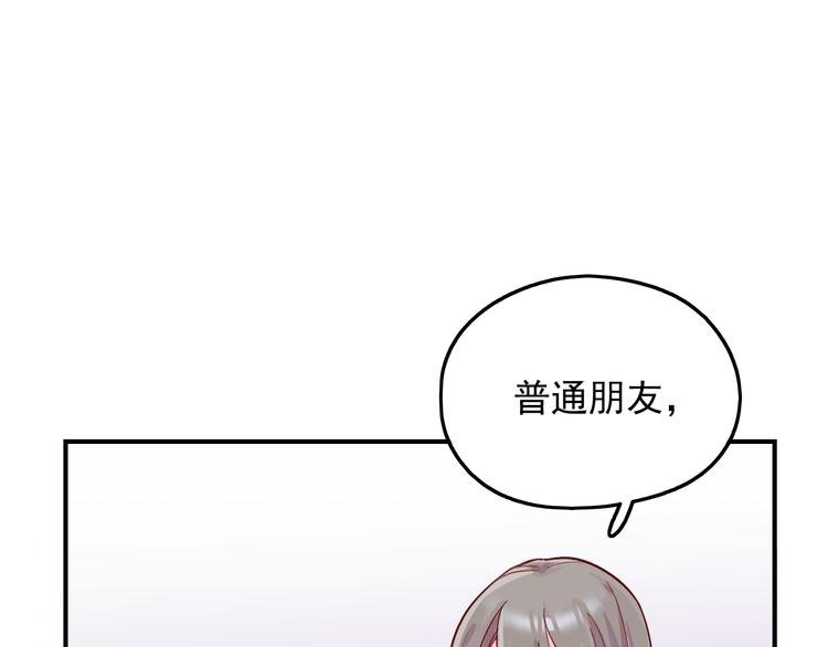 第29话 分手需要体面