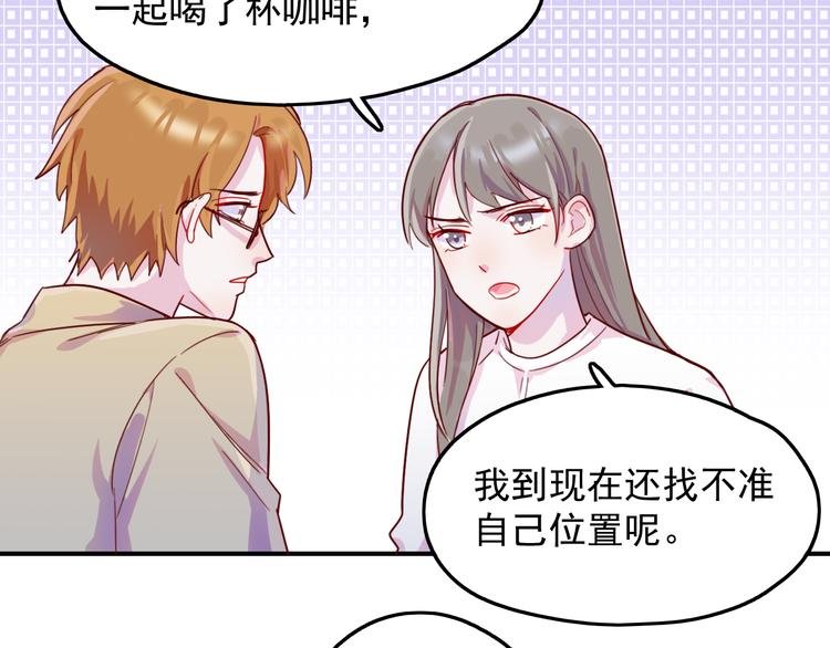 第29话 分手需要体面