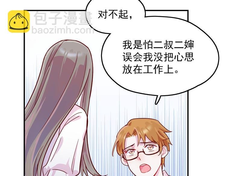 第29话 分手需要体面