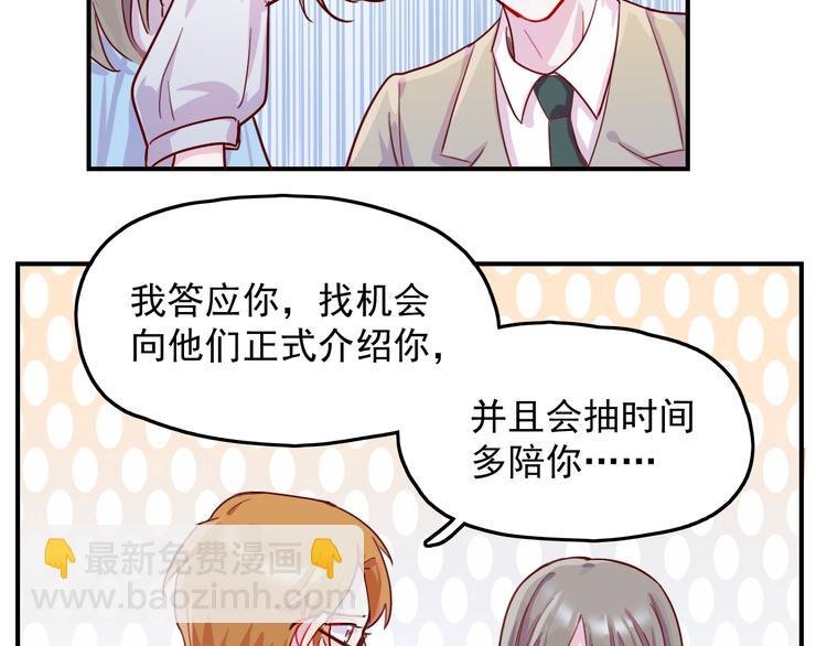 第29话 分手需要体面