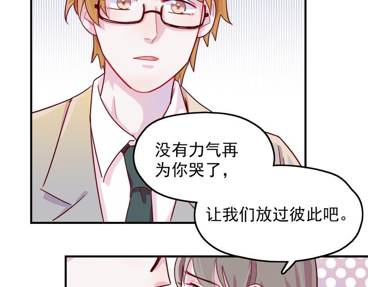第29话 分手需要体面