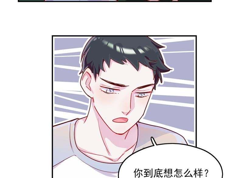 第29话 分手需要体面