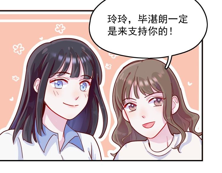 第30话 我们的赌约！