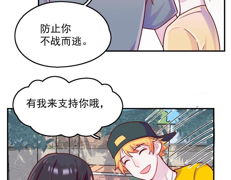 第30话 我们的赌约！