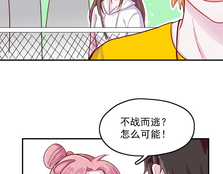 第30话 我们的赌约！
