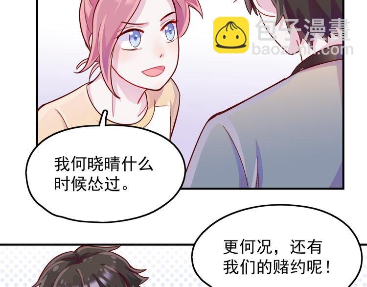 第30话 我们的赌约！