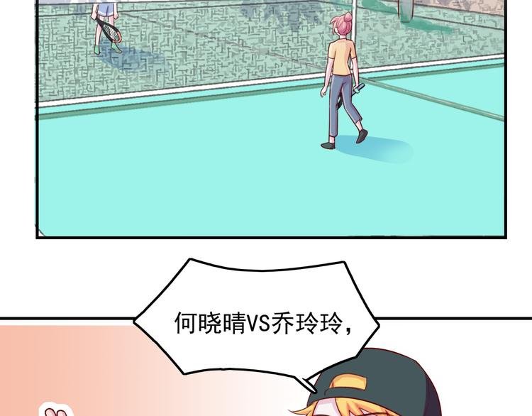 第30话 我们的赌约！