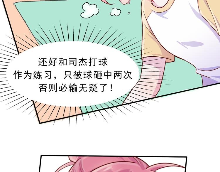 第30话 我们的赌约！