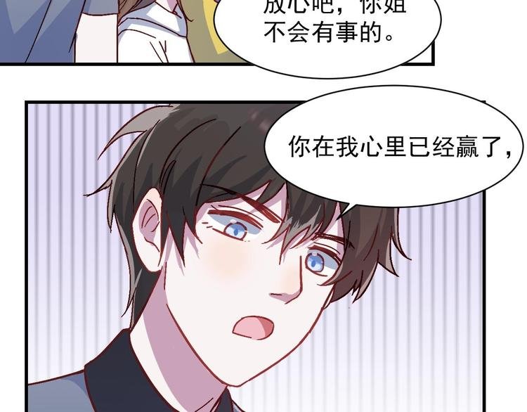 第31话 狂欢后的胆怯