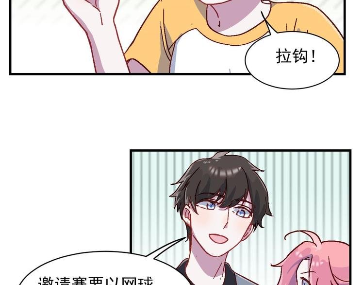 第31话 狂欢后的胆怯