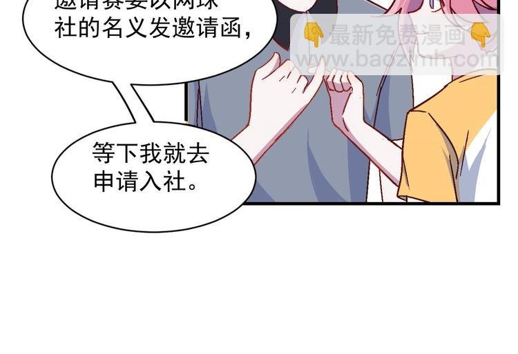 第31话 狂欢后的胆怯