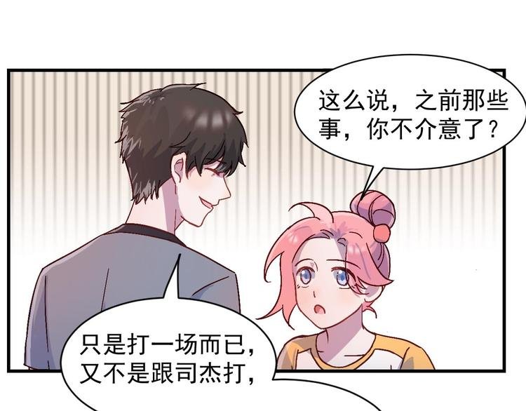 第31话 狂欢后的胆怯