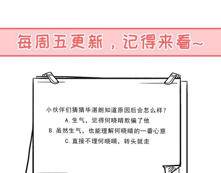 第31话 狂欢后的胆怯